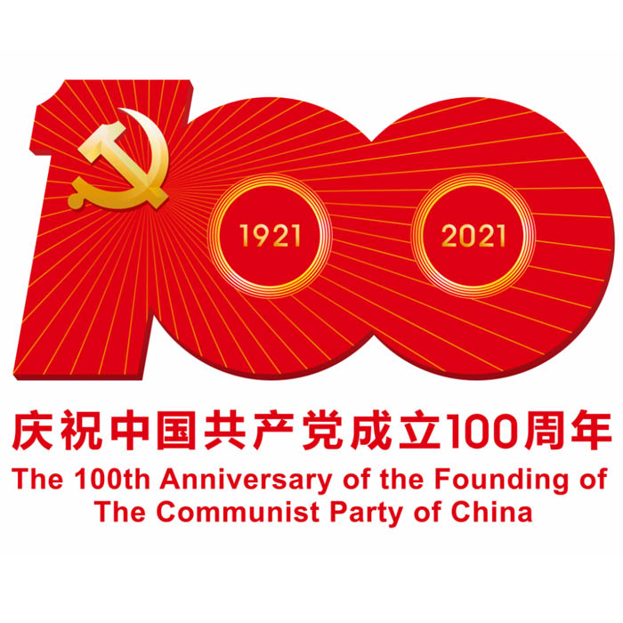 100th Anniversary of the Founding of the Communist Party of China