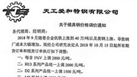 Mould Steel Price Increase Notice